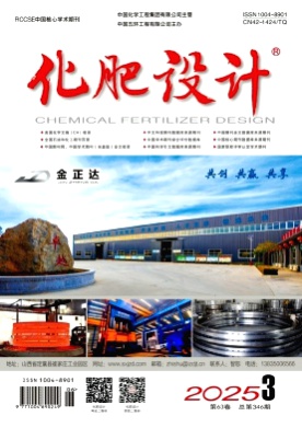 化肥设计杂志